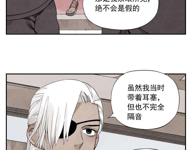 绝顶韩漫全集-第53话 狮吼功无删减无遮挡章节图片 