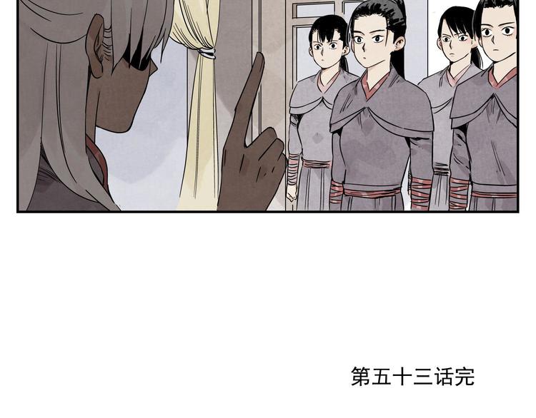 绝顶韩漫全集-第53话 狮吼功无删减无遮挡章节图片 
