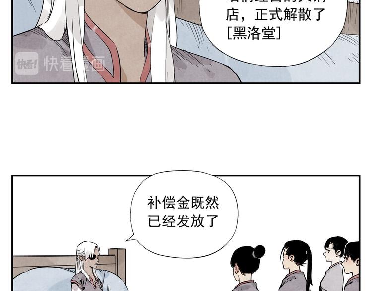 绝顶韩漫全集-第54话 江湖梦想无删减无遮挡章节图片 