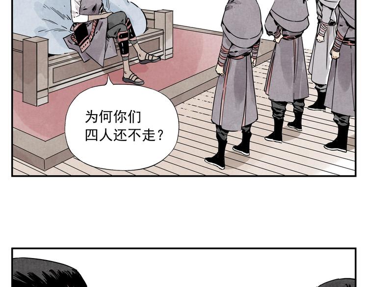 绝顶韩漫全集-第54话 江湖梦想无删减无遮挡章节图片 