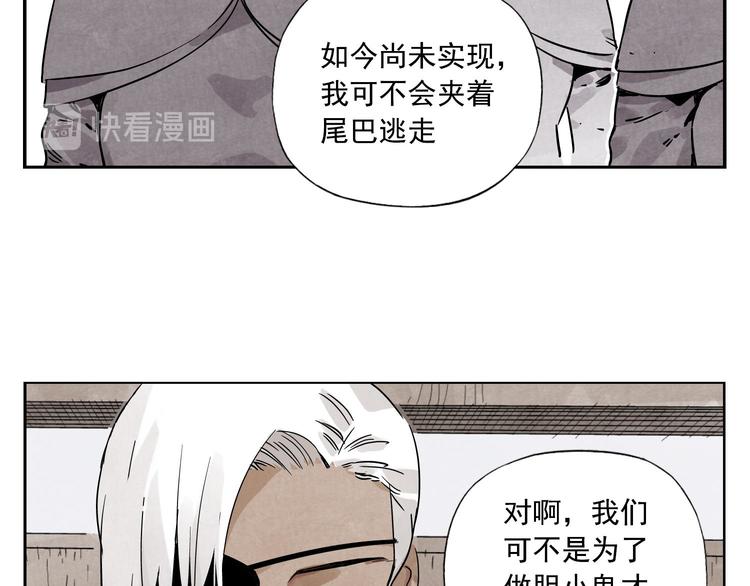 绝顶韩漫全集-第54话 江湖梦想无删减无遮挡章节图片 