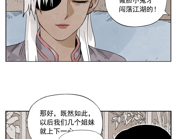 绝顶韩漫全集-第54话 江湖梦想无删减无遮挡章节图片 