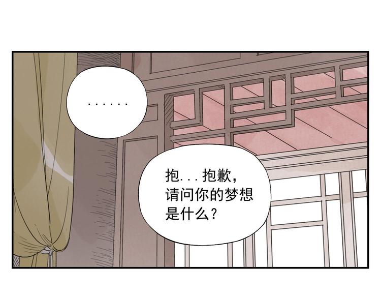 绝顶韩漫全集-第54话 江湖梦想无删减无遮挡章节图片 