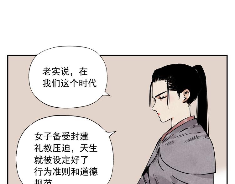 绝顶韩漫全集-第54话 江湖梦想无删减无遮挡章节图片 