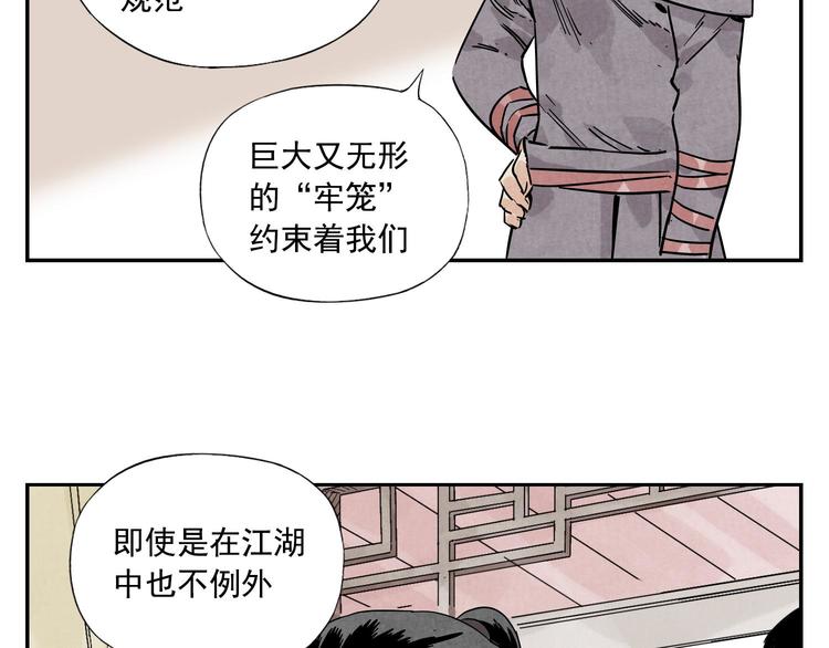 绝顶韩漫全集-第54话 江湖梦想无删减无遮挡章节图片 