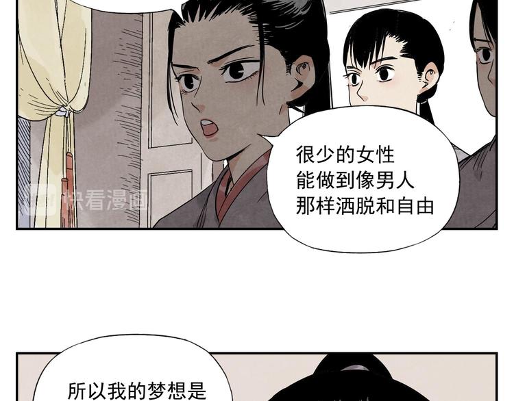绝顶韩漫全集-第54话 江湖梦想无删减无遮挡章节图片 