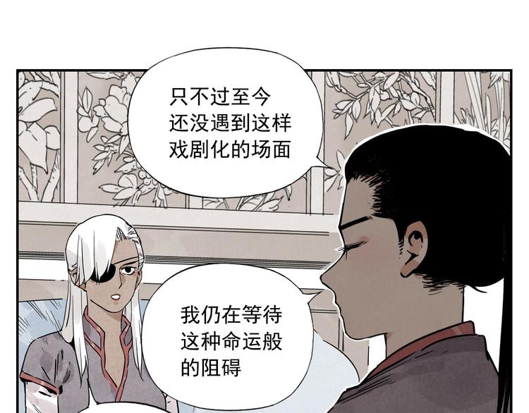 绝顶韩漫全集-第54话 江湖梦想无删减无遮挡章节图片 