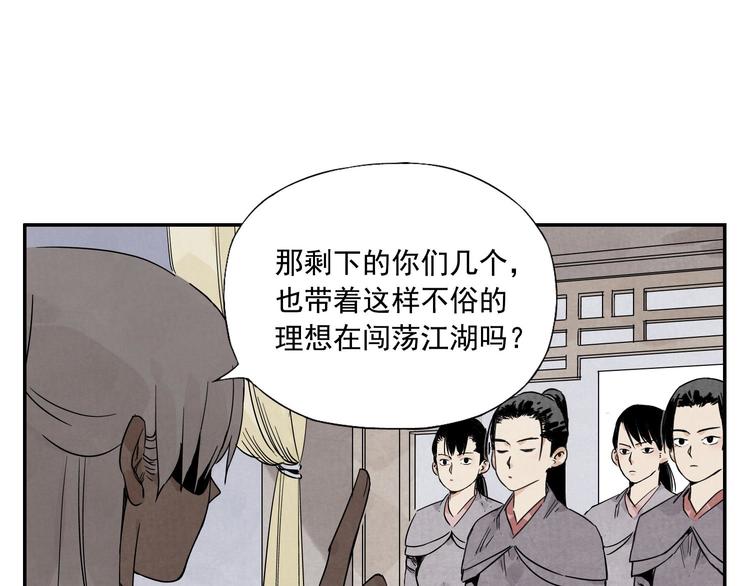 绝顶韩漫全集-第54话 江湖梦想无删减无遮挡章节图片 
