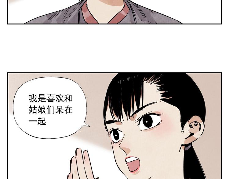 绝顶韩漫全集-第54话 江湖梦想无删减无遮挡章节图片 