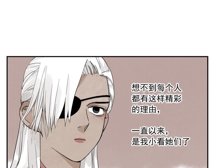 绝顶韩漫全集-第54话 江湖梦想无删减无遮挡章节图片 