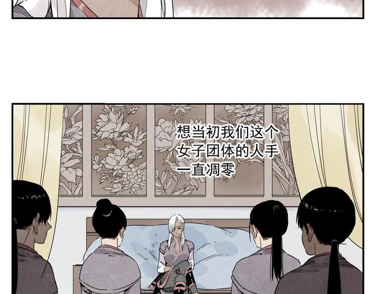 绝顶韩漫全集-第54话 江湖梦想无删减无遮挡章节图片 