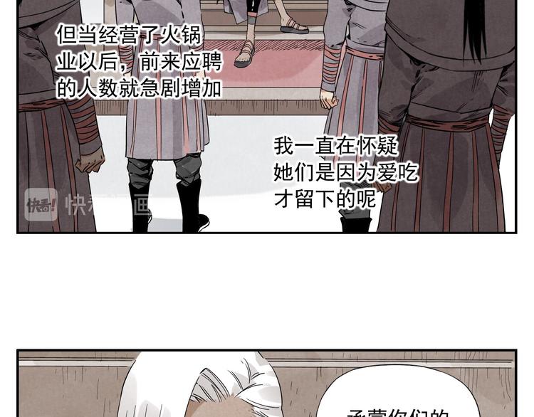 绝顶韩漫全集-第54话 江湖梦想无删减无遮挡章节图片 