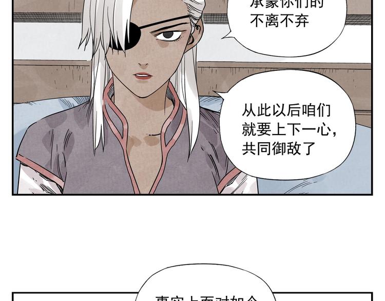绝顶韩漫全集-第54话 江湖梦想无删减无遮挡章节图片 