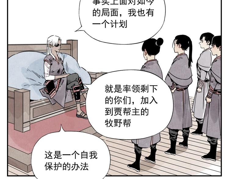 绝顶韩漫全集-第54话 江湖梦想无删减无遮挡章节图片 