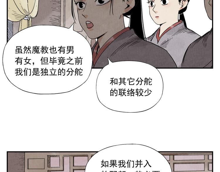 绝顶韩漫全集-第54话 江湖梦想无删减无遮挡章节图片 