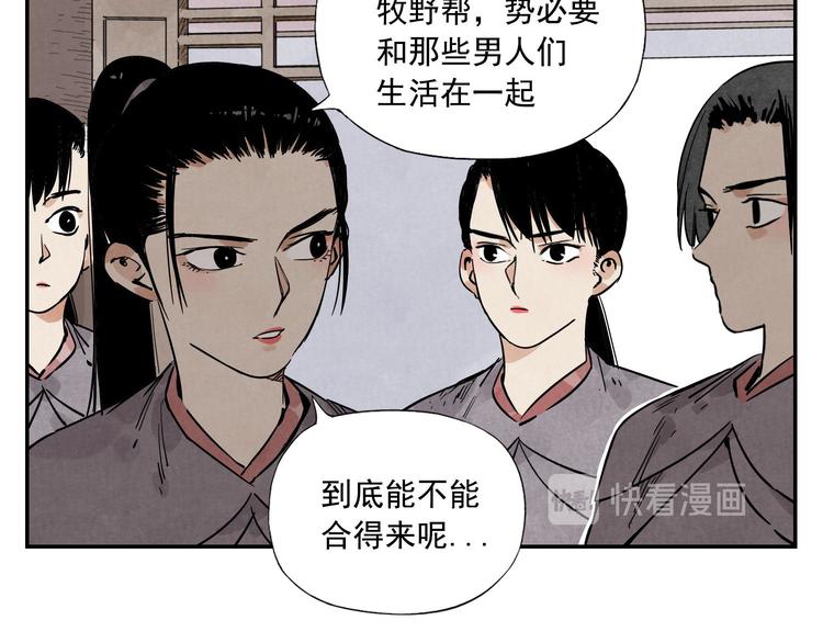 绝顶韩漫全集-第54话 江湖梦想无删减无遮挡章节图片 