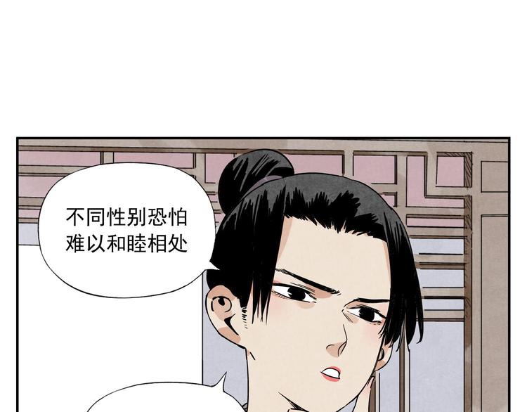 绝顶韩漫全集-第54话 江湖梦想无删减无遮挡章节图片 