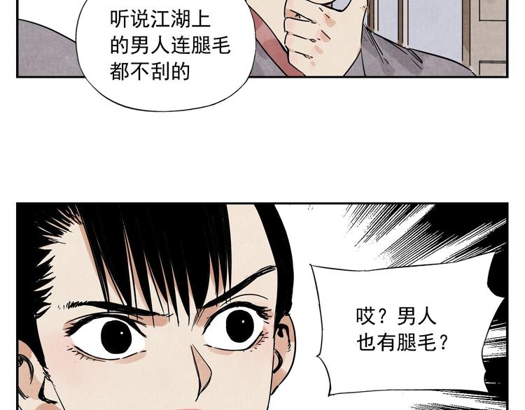 绝顶韩漫全集-第54话 江湖梦想无删减无遮挡章节图片 