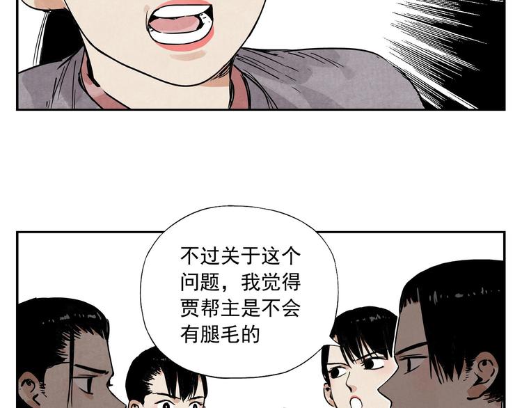 绝顶韩漫全集-第54话 江湖梦想无删减无遮挡章节图片 