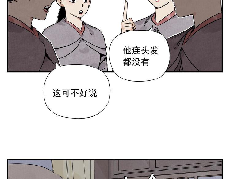 绝顶韩漫全集-第54话 江湖梦想无删减无遮挡章节图片 