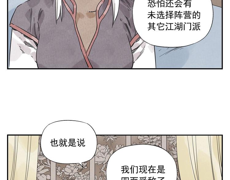 绝顶韩漫全集-第54话 江湖梦想无删减无遮挡章节图片 