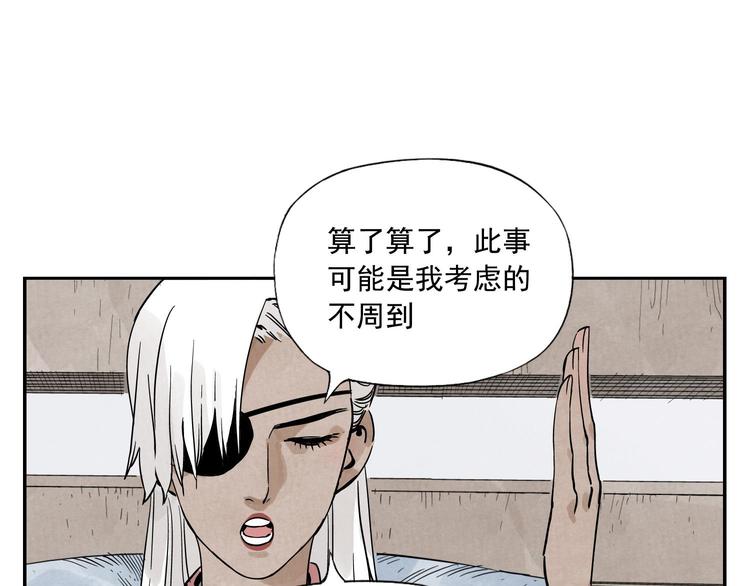 绝顶韩漫全集-第54话 江湖梦想无删减无遮挡章节图片 