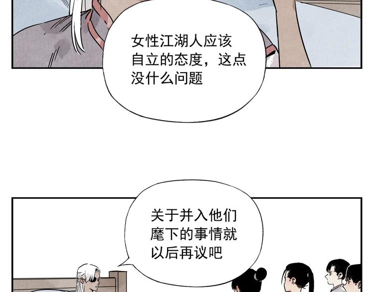 绝顶韩漫全集-第54话 江湖梦想无删减无遮挡章节图片 