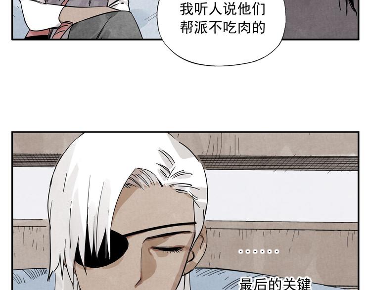 绝顶韩漫全集-第54话 江湖梦想无删减无遮挡章节图片 