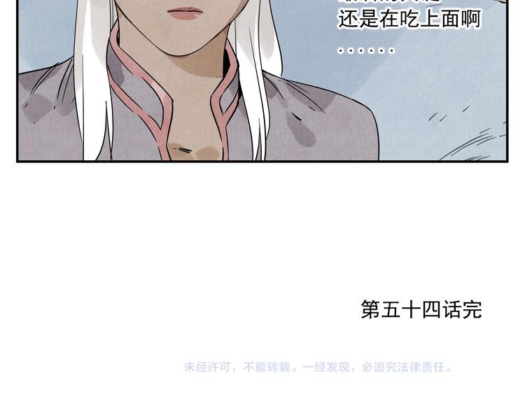 绝顶韩漫全集-第54话 江湖梦想无删减无遮挡章节图片 