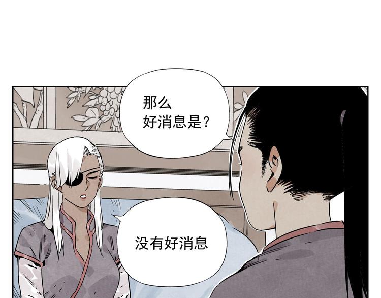绝顶韩漫全集-第54话 江湖梦想无删减无遮挡章节图片 