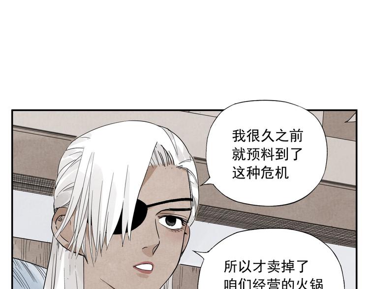 绝顶韩漫全集-第54话 江湖梦想无删减无遮挡章节图片 