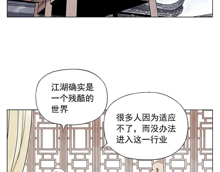 绝顶韩漫全集-第55话 江湖规则无删减无遮挡章节图片 