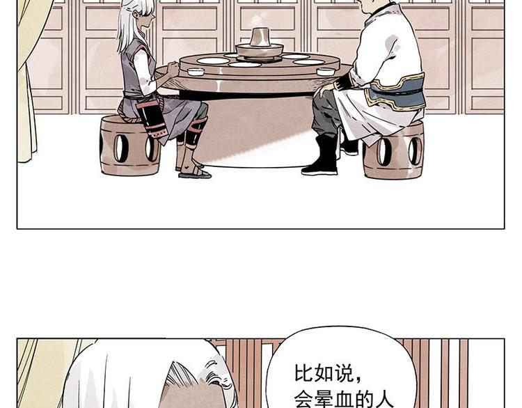 绝顶韩漫全集-第55话 江湖规则无删减无遮挡章节图片 