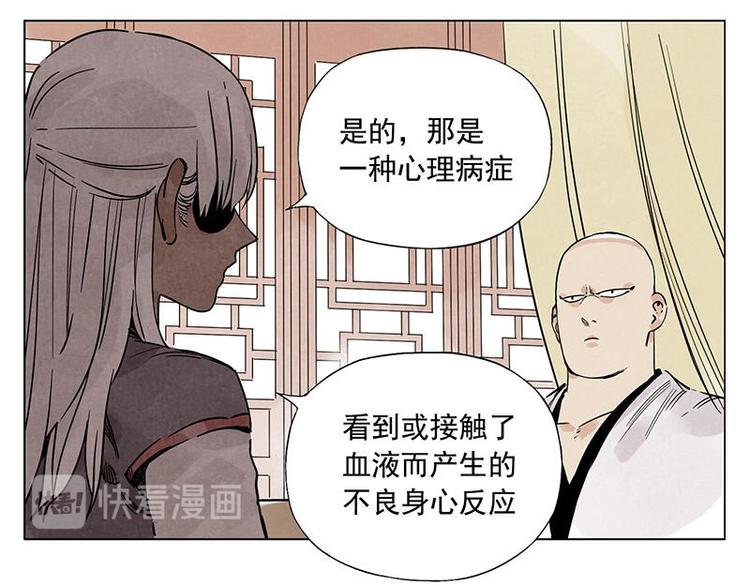 绝顶韩漫全集-第55话 江湖规则无删减无遮挡章节图片 
