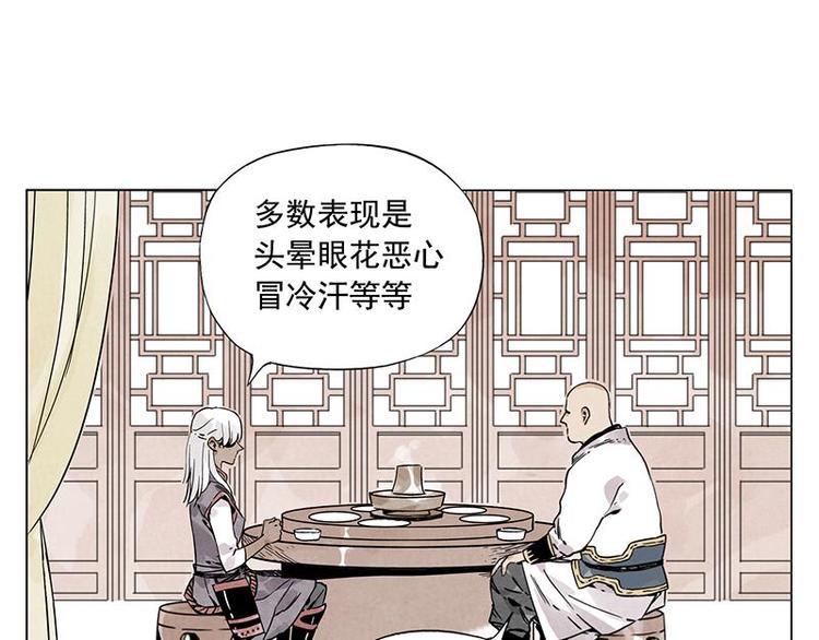 绝顶韩漫全集-第55话 江湖规则无删减无遮挡章节图片 