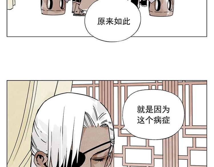 绝顶韩漫全集-第55话 江湖规则无删减无遮挡章节图片 