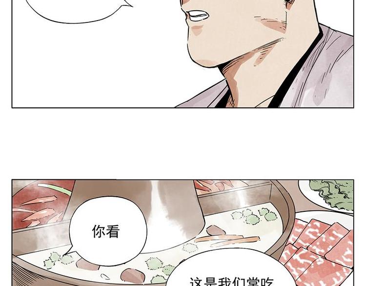 绝顶韩漫全集-第55话 江湖规则无删减无遮挡章节图片 