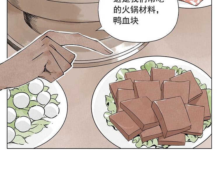 绝顶韩漫全集-第55话 江湖规则无删减无遮挡章节图片 