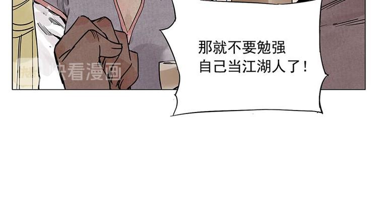 绝顶韩漫全集-第55话 江湖规则无删减无遮挡章节图片 