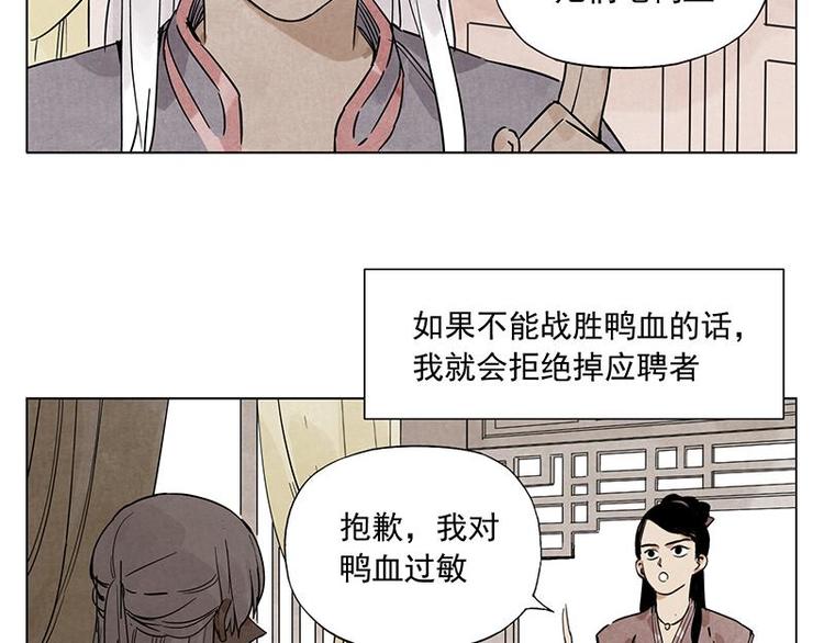 绝顶韩漫全集-第55话 江湖规则无删减无遮挡章节图片 