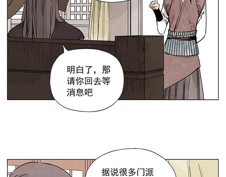 绝顶韩漫全集-第55话 江湖规则无删减无遮挡章节图片 
