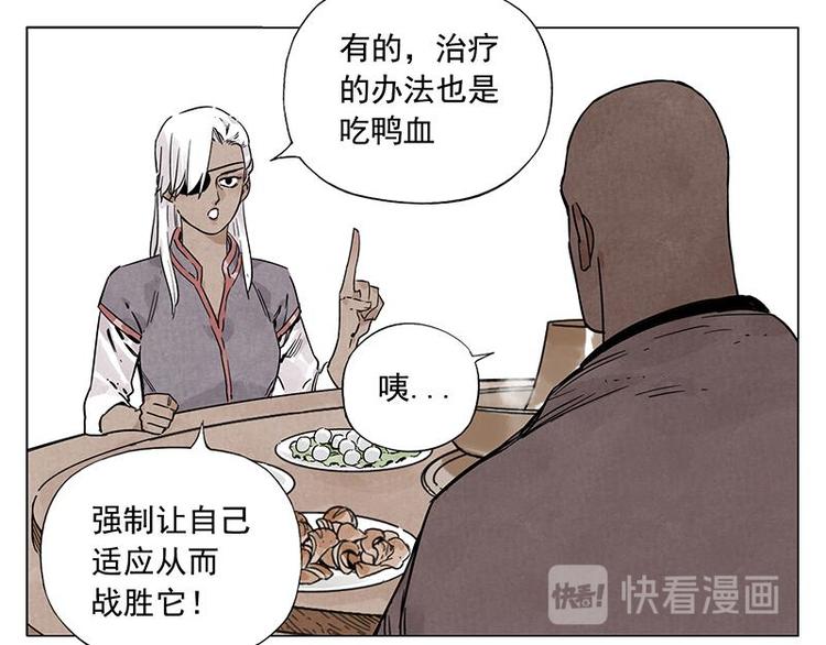 绝顶韩漫全集-第55话 江湖规则无删减无遮挡章节图片 