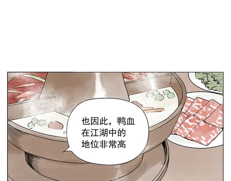 绝顶韩漫全集-第55话 江湖规则无删减无遮挡章节图片 
