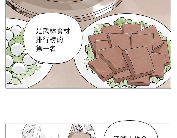 绝顶韩漫全集-第55话 江湖规则无删减无遮挡章节图片 