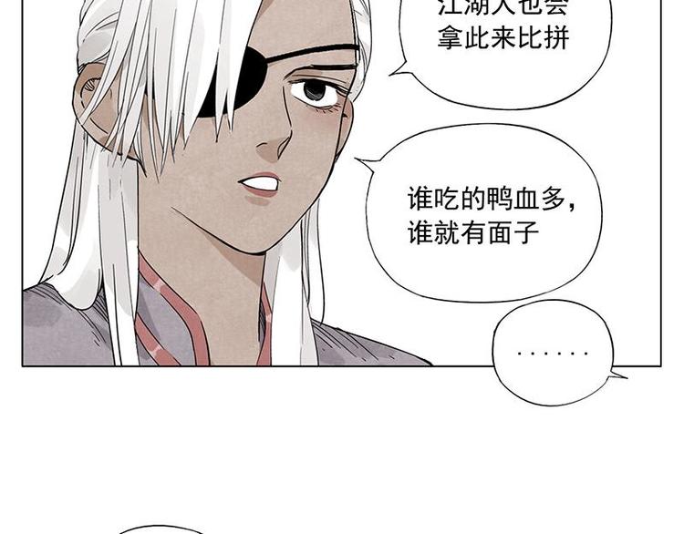 绝顶韩漫全集-第55话 江湖规则无删减无遮挡章节图片 