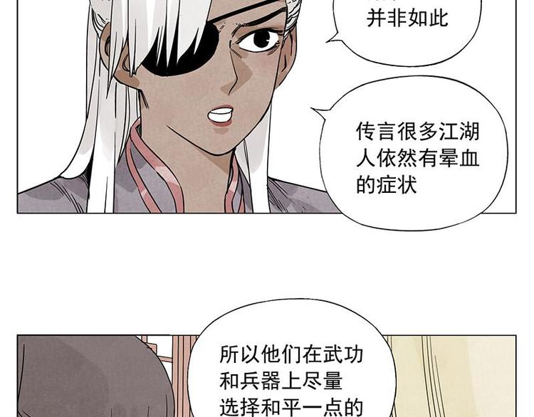 绝顶韩漫全集-第55话 江湖规则无删减无遮挡章节图片 