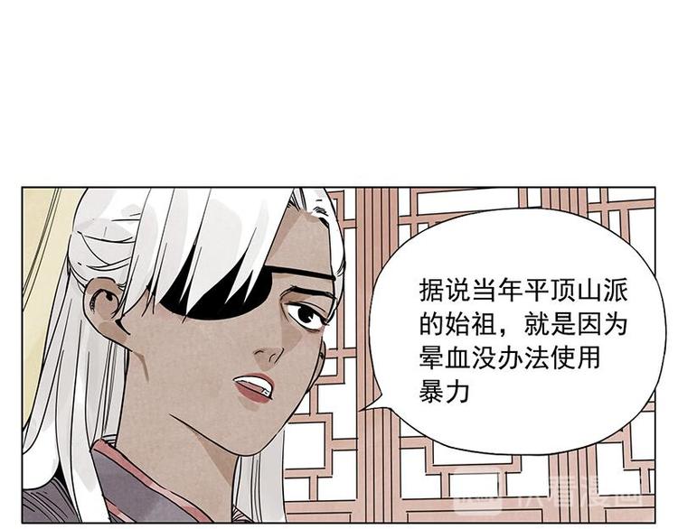 绝顶韩漫全集-第55话 江湖规则无删减无遮挡章节图片 