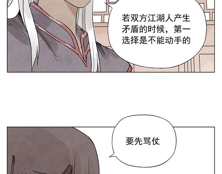 绝顶韩漫全集-第55话 江湖规则无删减无遮挡章节图片 