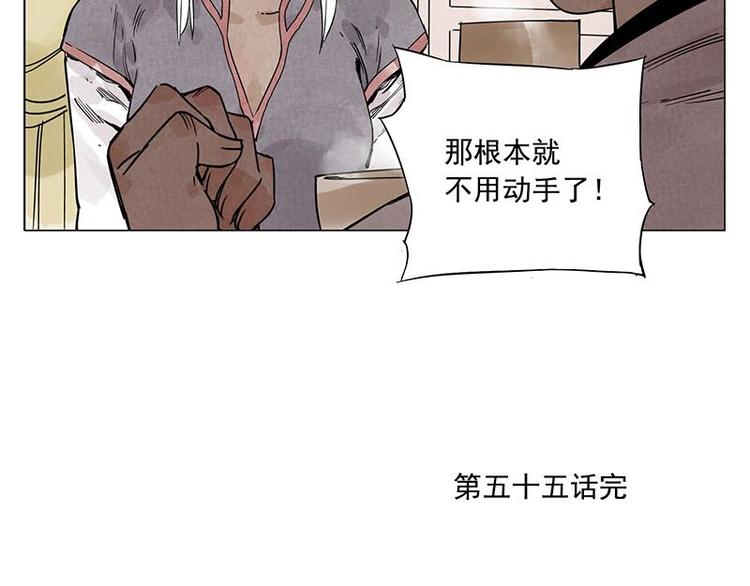 绝顶韩漫全集-第55话 江湖规则无删减无遮挡章节图片 