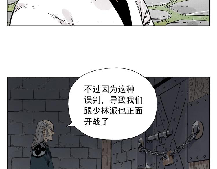 绝顶韩漫全集-第56话 刺探情报无删减无遮挡章节图片 
